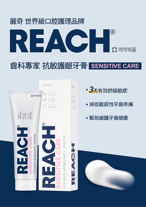 齒科專家牙膏-抗敏護齦 牙膏-120g