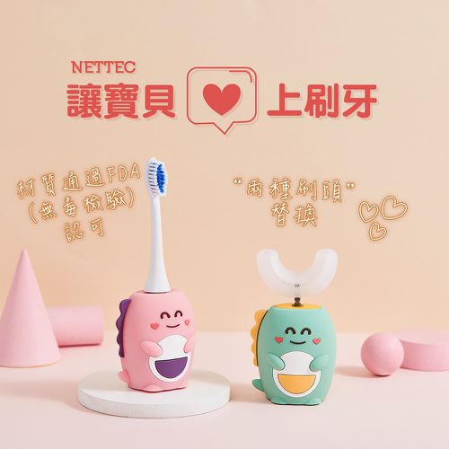 U型恐龍造型兒童電動牙刷(附U型刷頭+長柄型刷頭)-粉紅