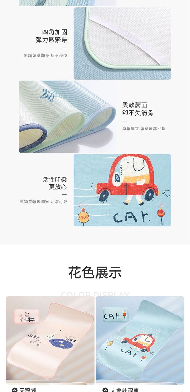 Muslin Tree - 嬰兒床印花涼蓆+枕頭組-大象計程車 (涼蓆120*65cm / 枕頭36*23 cm)