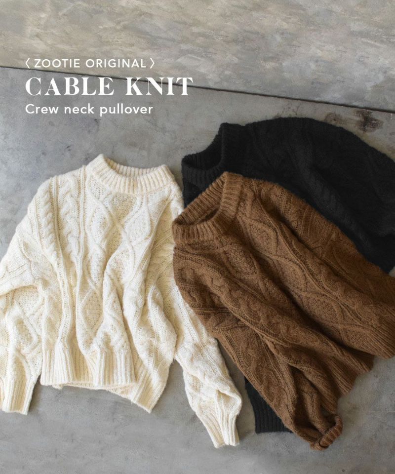 日本 zootie - 落肩圓領麻花編織毛衣-大象灰