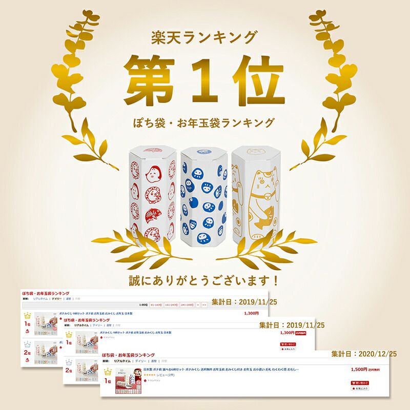 日本代購 - 樂天NO.1 日本製 招福立體抽籤紅包袋-3件組-青海波x花水引x水玉水引 (約W42×D37×H85cm)