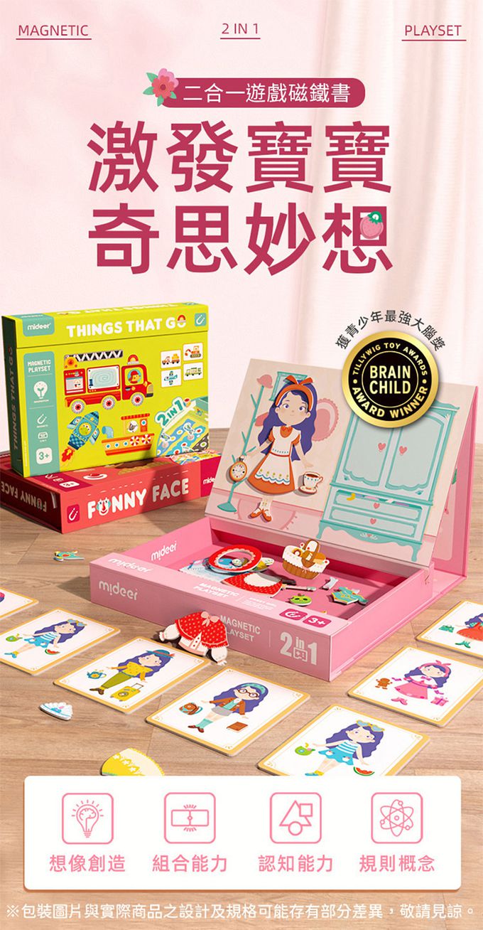 MiDeer - 二合一遊戲磁鐵書-忙碌交通