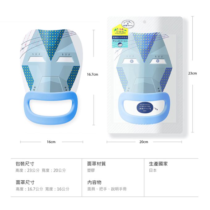 奧本電剪 - CT-55B 奧本家用 Papa Mama Cut 兒童剪髮面罩 (CT-55B)