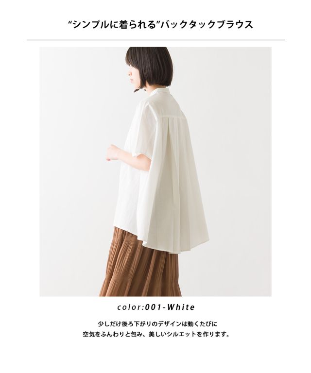 日本 OMNES - 質感純棉法式喇叭寬袖短袖襯衫-白