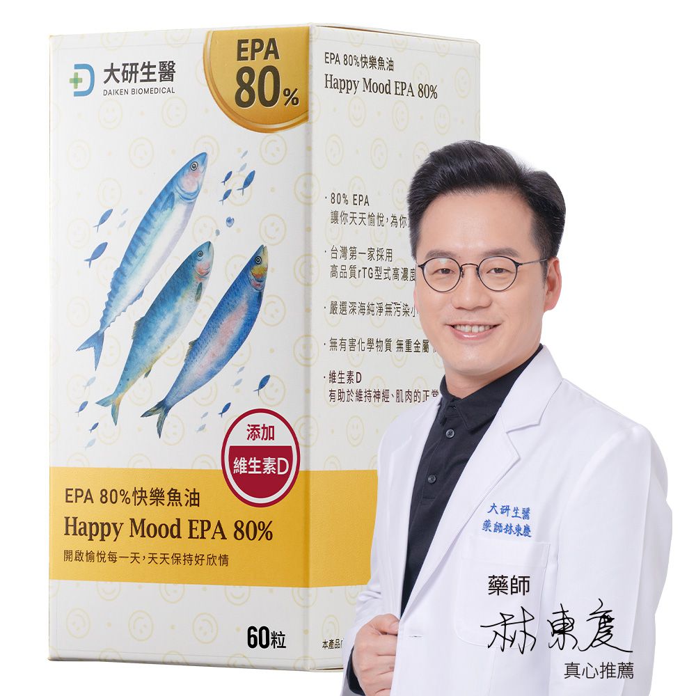 EPA80%快樂魚油軟膠囊(升級添加D3）-(60粒/盒)