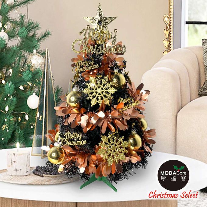 MODACore 摩達客 - 摩達客耶誕-2尺/2呎(60cm)特仕幸福型裝飾黑色聖誕樹 (香檳雙金系全套飾品)超值組不含燈/本島免運費