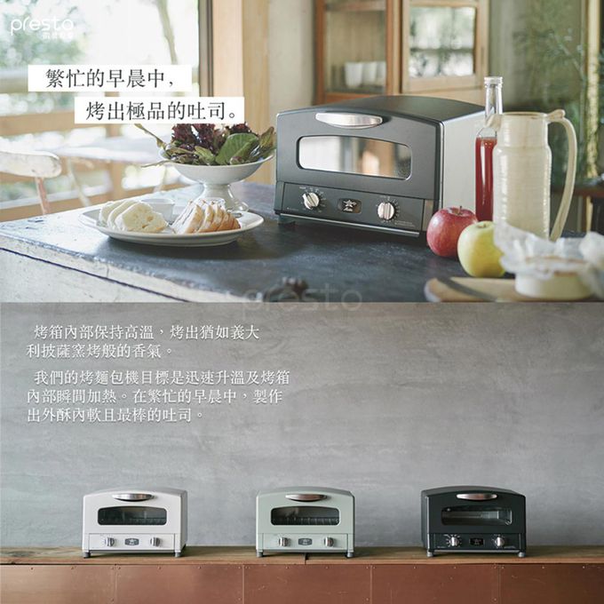 Sengoku 千石 - 阿拉丁「專利0.2秒瞬熱」復古多用途烤箱-經典綠