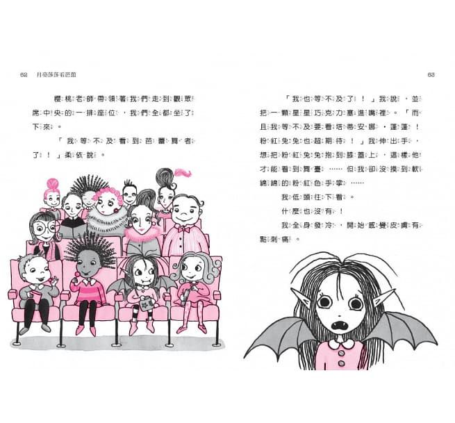 月亮莎莎超萌橋樑書套組 (共四冊限量贈閃亮亮「仙女棒便條紙」)