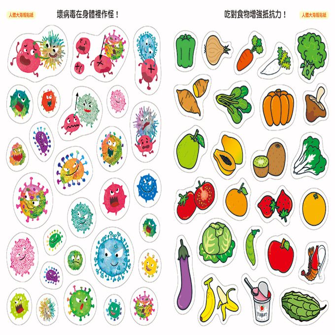 我把病毒殺光光（QR Code有聲書）附：病毒退散歌＋病毒防疫貼紙書＋人體大海報貼貼樂