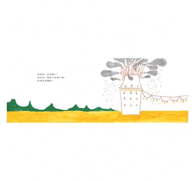 煙囪的故事-精裝