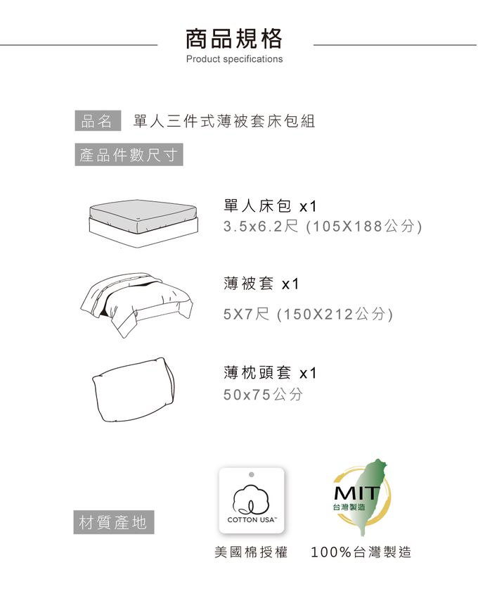 鴻宇 HongYew - 單人薄被套床包組 防蹣抗菌100%美國棉-迪迪龍-黃