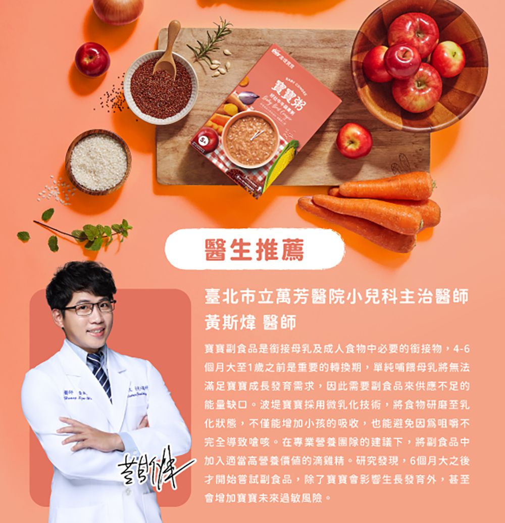 波堤寶寶 - 寶飽南瓜地瓜粥+活力蔬食雞肉粥+順暢豬肉玉米粥+好鈣鮭魚昆布粥