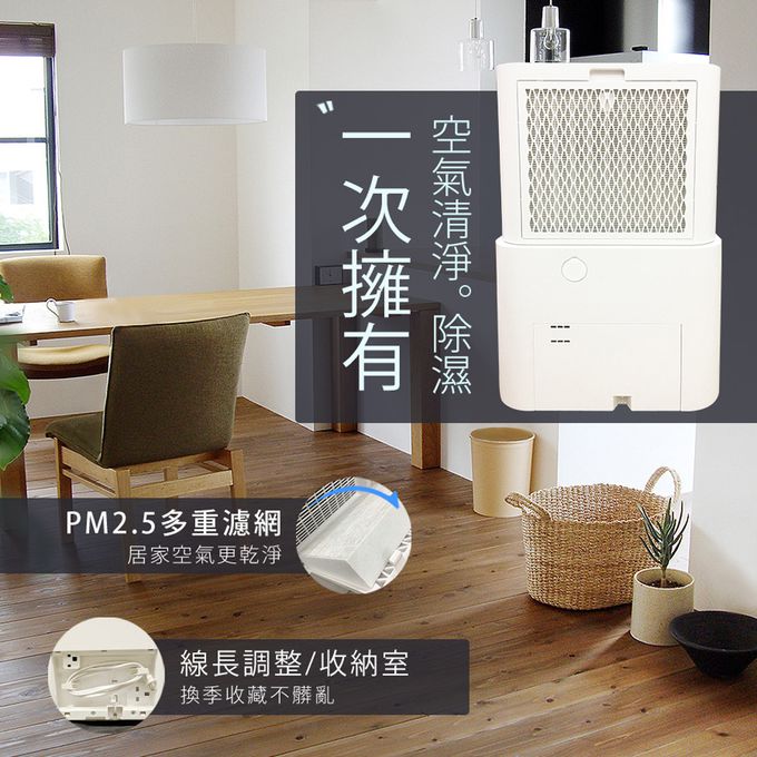 日本 IRIS OHYAMA - PM2.5空氣清淨除濕機 IJC-H120 台灣限定版