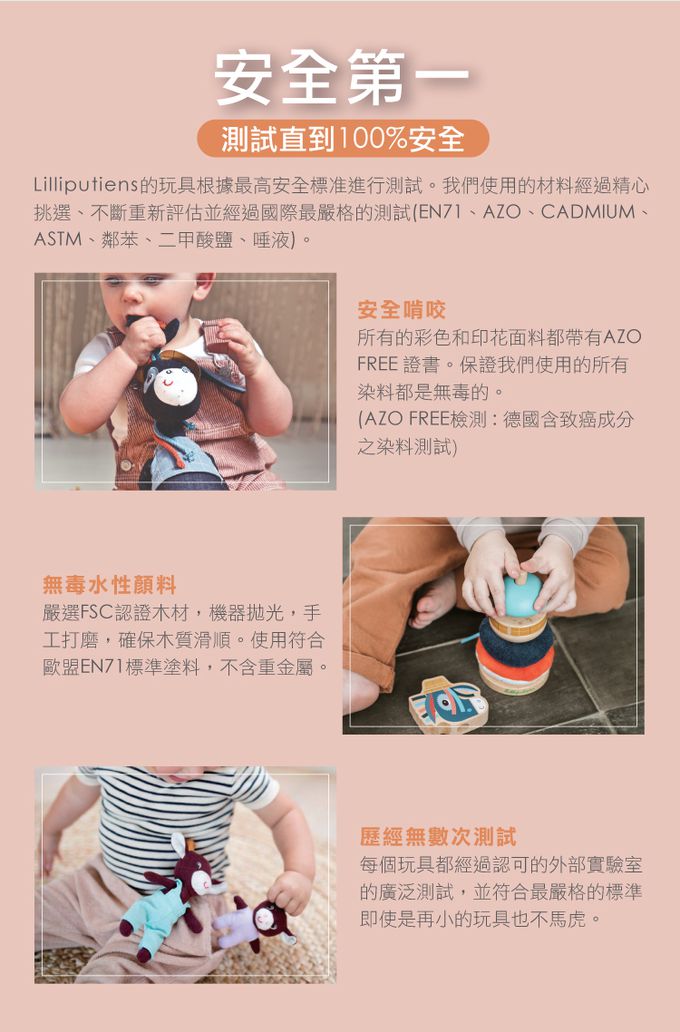 比利時 Lilliputiens - 抖抖犀牛