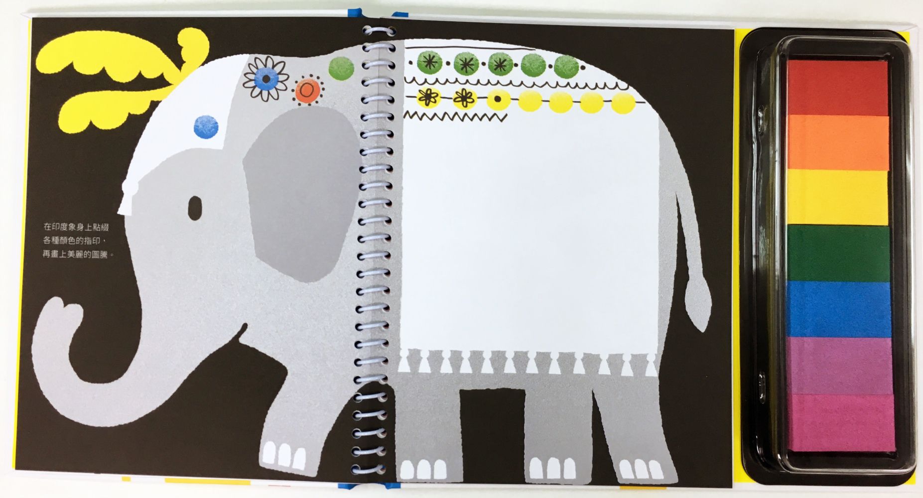 好多好玩的指印畫