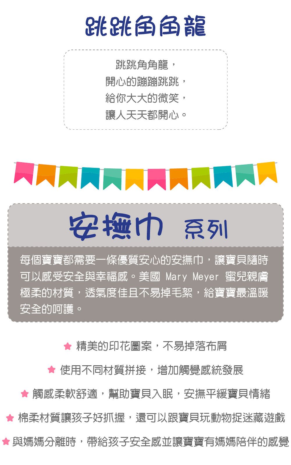 美國 MaryMeyer 蜜兒 - 跳跳角角龍臻藏禮盒(手搖鈴+安撫巾+沙沙紙)