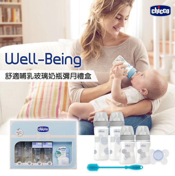 義大利 chicco - 舒適哺乳玻璃奶瓶彌月禮盒