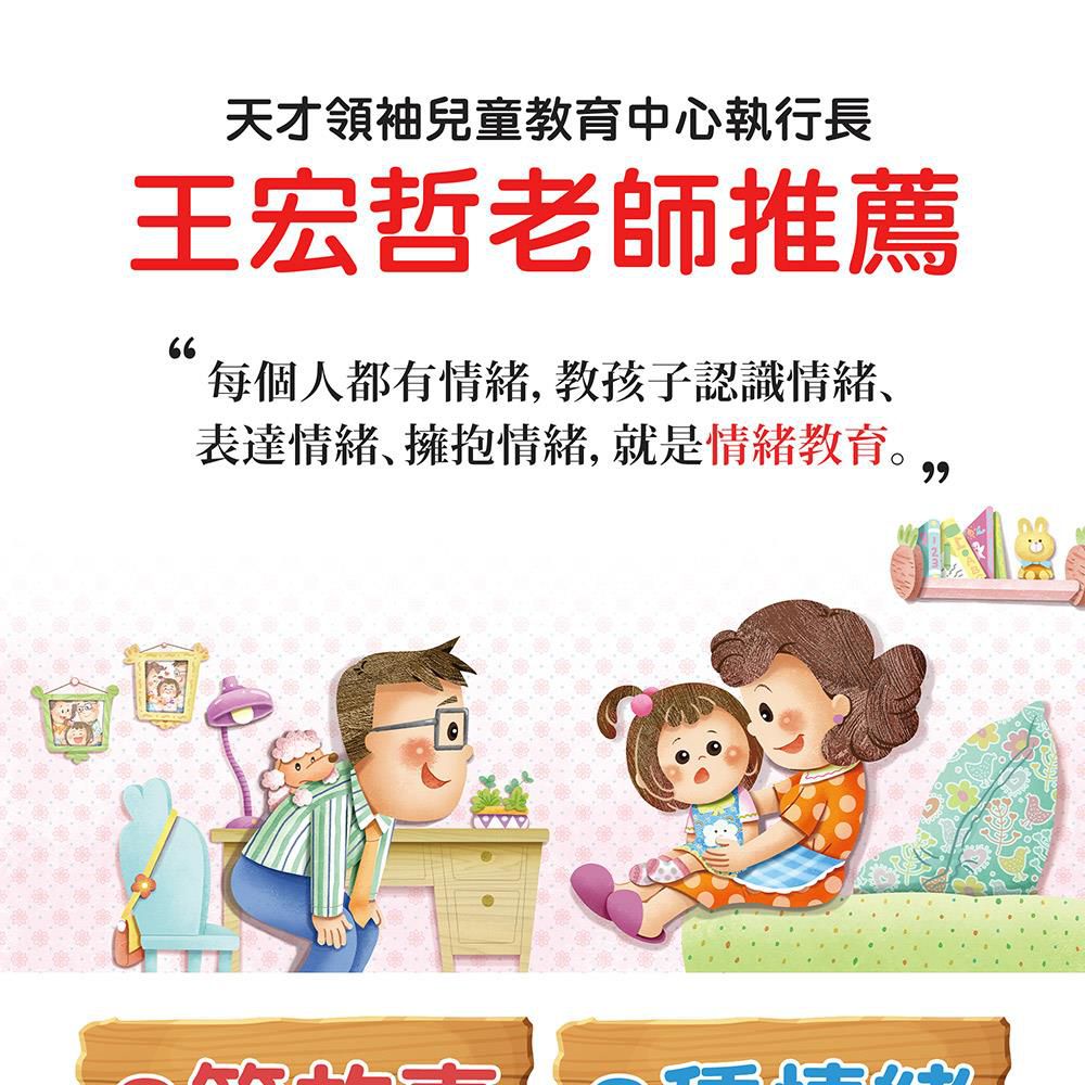 兒童情緒繪本 全套9冊