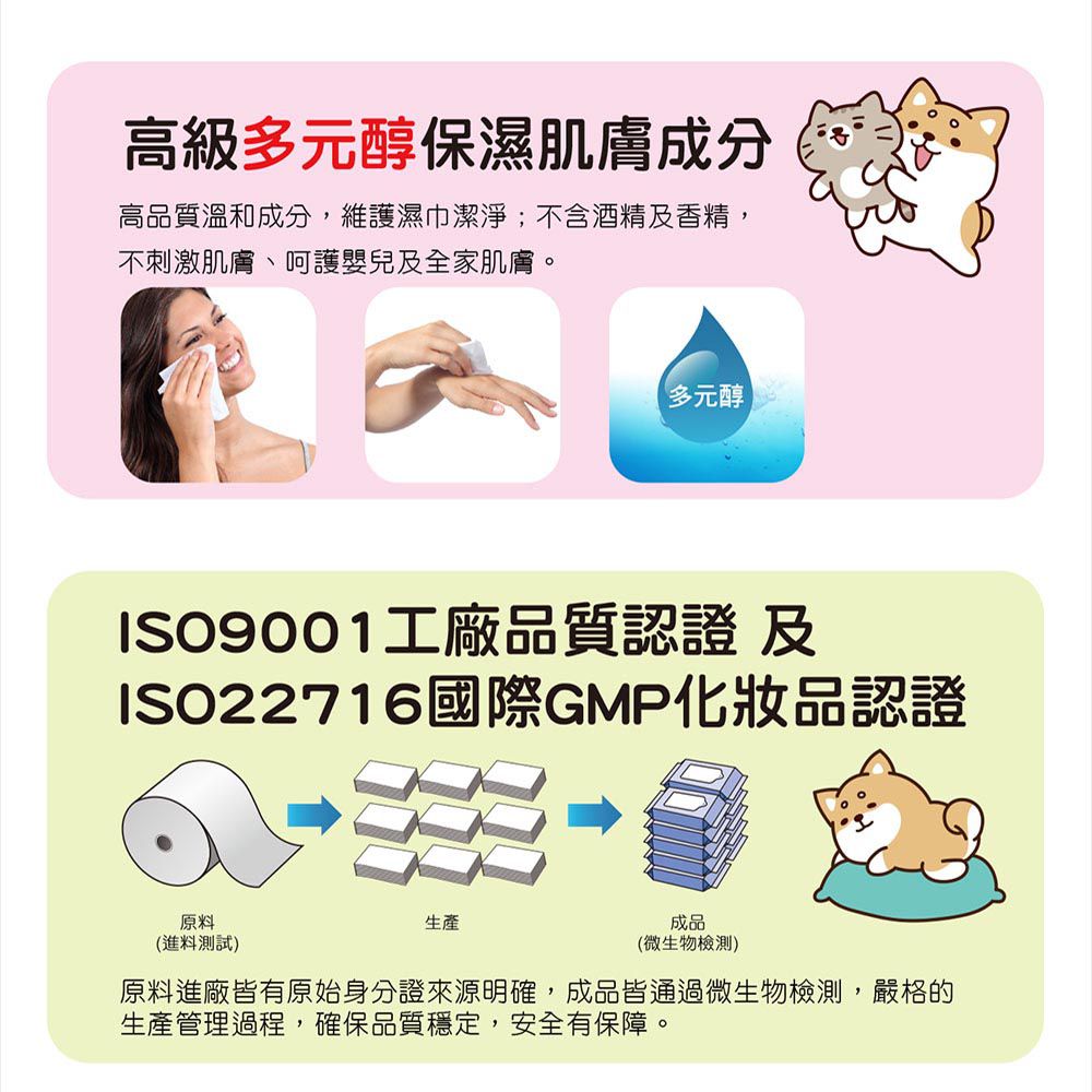 拭拭樂 - 柴語錄潔膚柔濕紙巾-消失的V領 (箱購)-80抽x24包