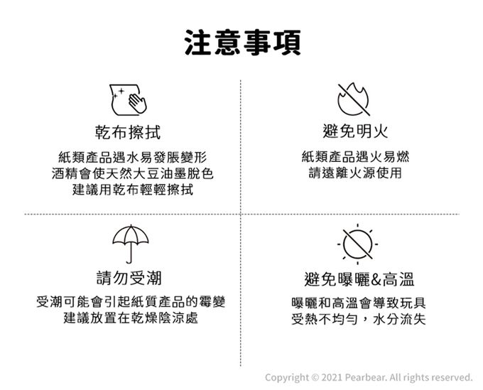 MiDeer - 進階魔術寶箱(36種魔術)