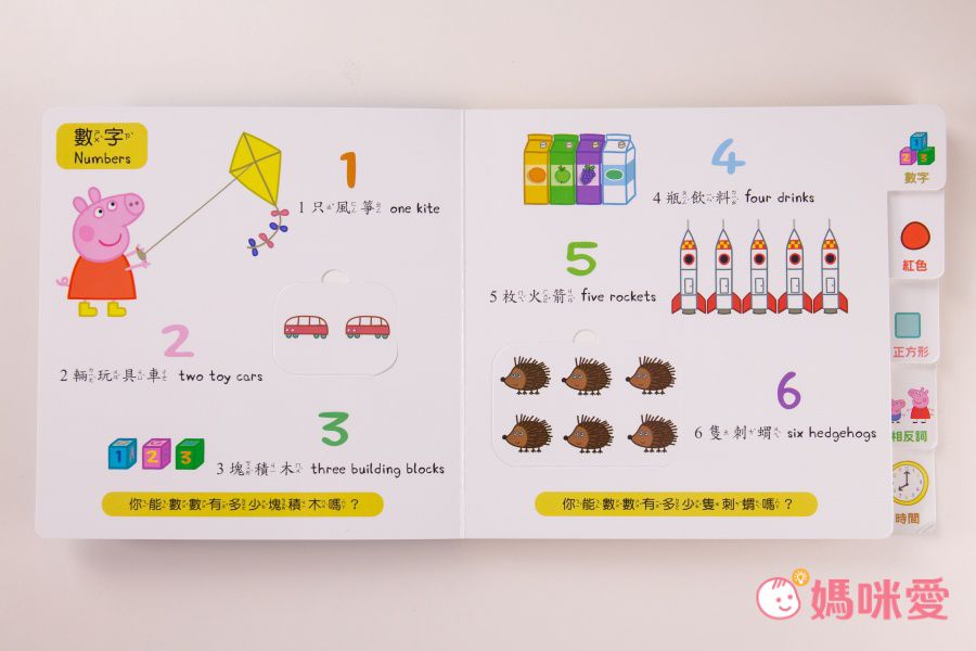 華碩文化 - 粉紅豬小妹雙語認知學習點讀版(全套6冊)-此套組含點讀筆