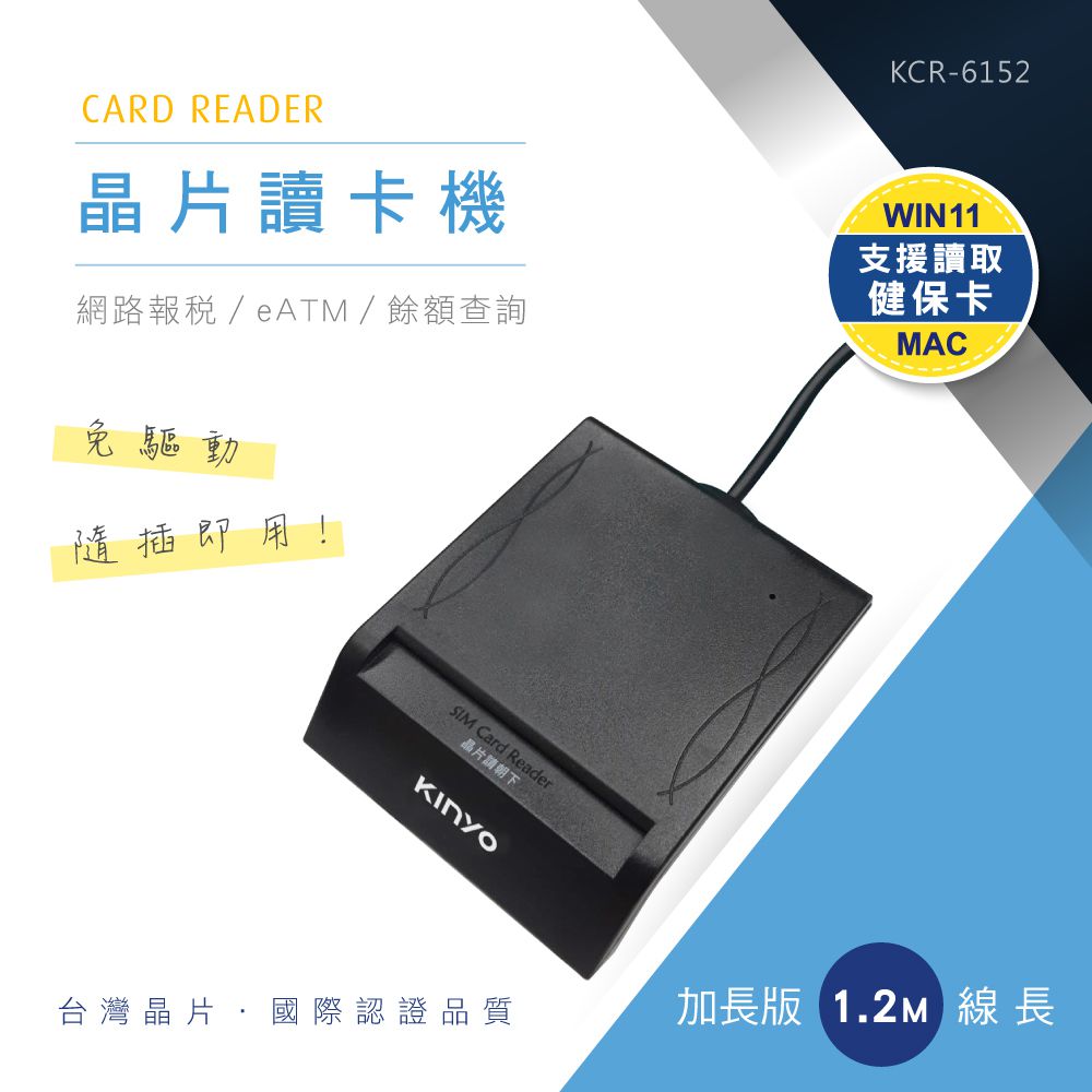 KINYO - 晶片讀卡機-黑色 (W65xH84xD16 mm)