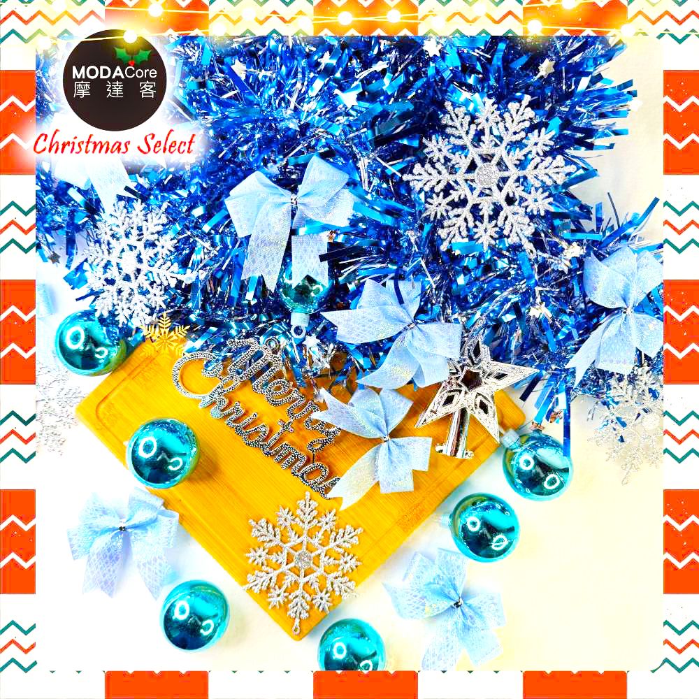 聖誕裝飾配件包組~藍雪銀系(2尺樹適用)(不含聖誕樹/不含燈)