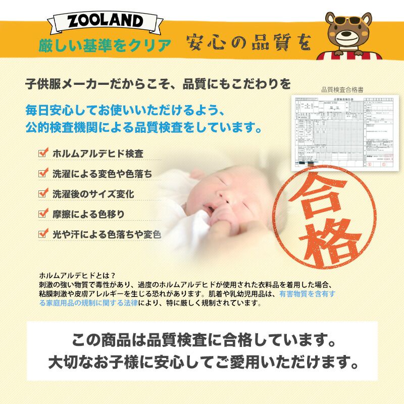 日本 ZOOLAND - 背後醬汁打翻逗趣短袖上衣-芥末醬-黃