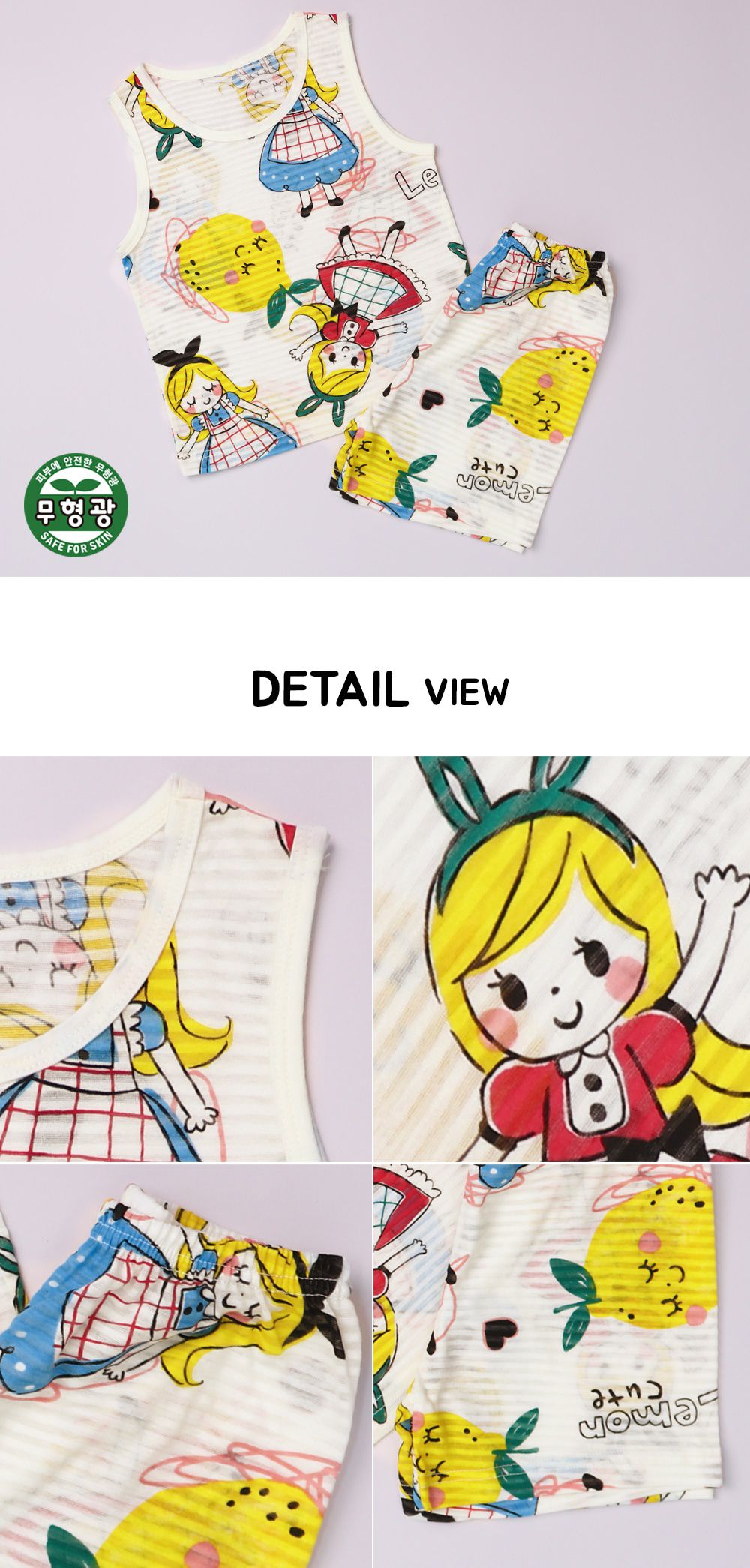 韓國 Mellisse - 韓製輕薄透氣無袖家居服(無螢光棉)-微笑公主與檸檬