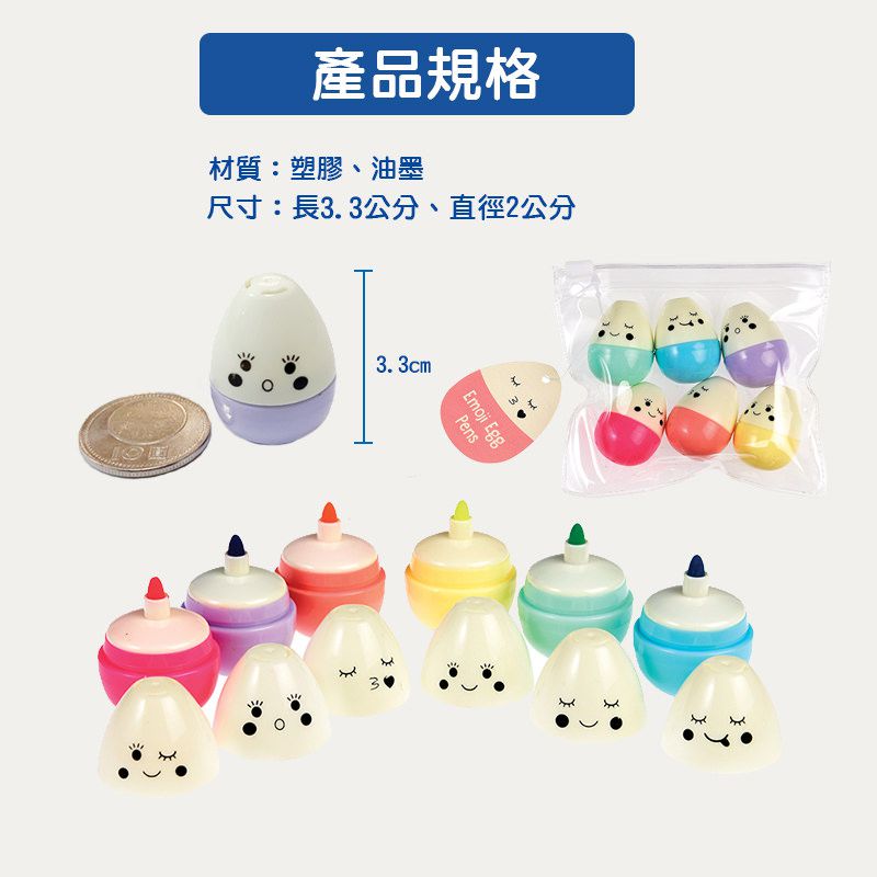 英國 Rex London - 有趣表情雞蛋彩色筆6色