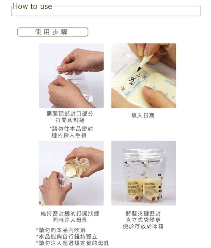 韓國 Perfection - 辨溫母乳冷凍袋100m (30枚)