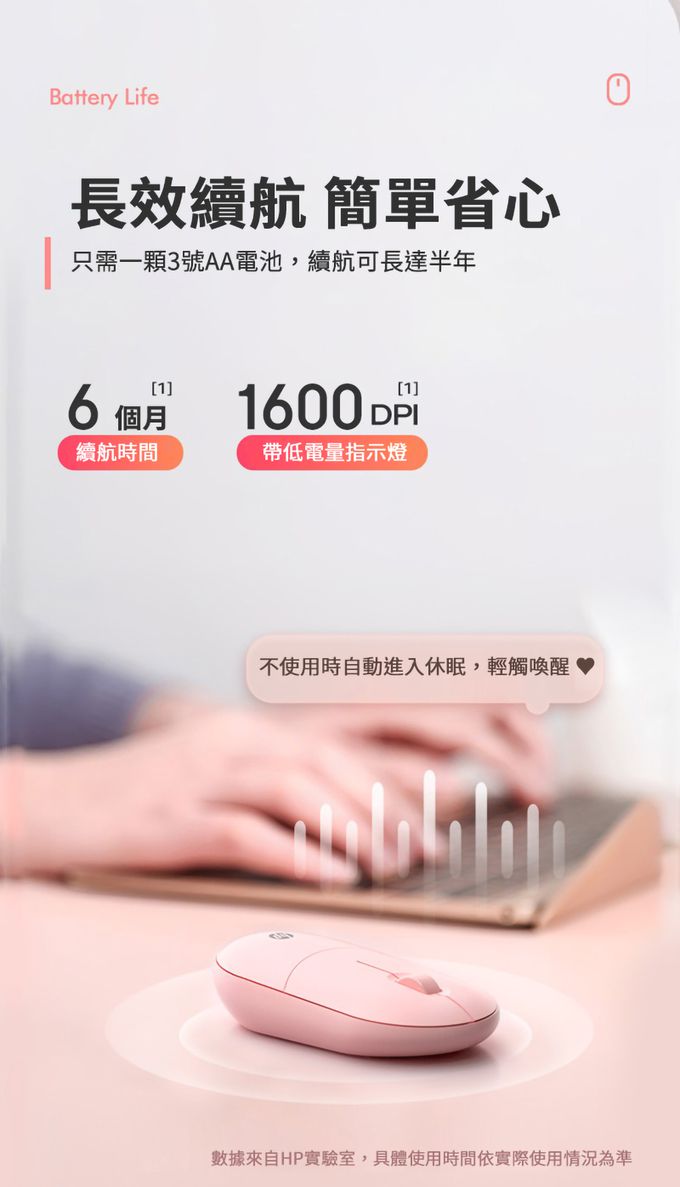 HP-HP惠普 - TLM1 藍牙無線多模式 胖胖鼠 滑鼠-粉