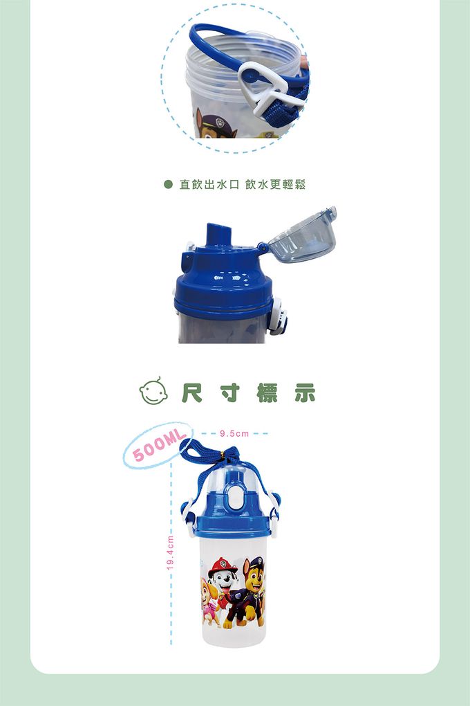 敦景 DungJin - 汪汪隊立大功 500CC直飲水壺