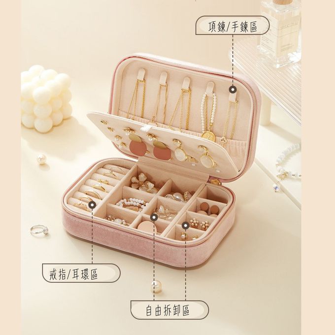 氣質簡約絲絨首飾收納拉鍊盒-攜帶方便