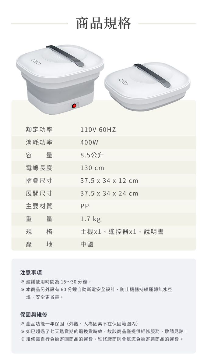 3ZeBra - 微電腦控溫SPA泡腳機-白色