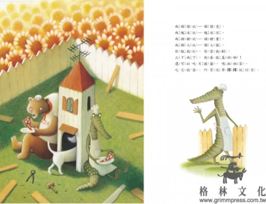 阿比忘了什麼？