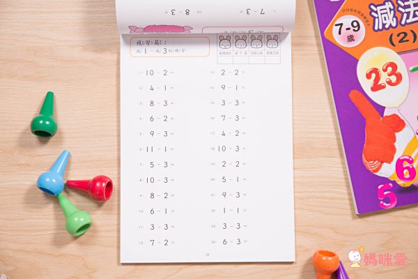 加減法練習系列-K04+K12+K13+K14+K15