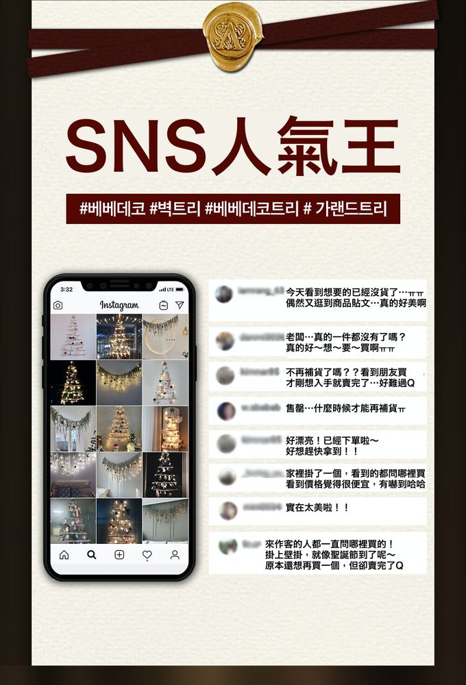 韓國 Bebe Deco - DIY聖誕樹/聖誕壁飾燈(布)-雪景聖誕樹 (67X100cm)