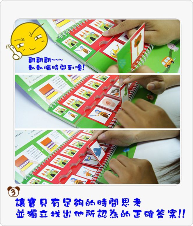 4+歲智能啟發 ：左腦右腦咕嚕咕嚕轉