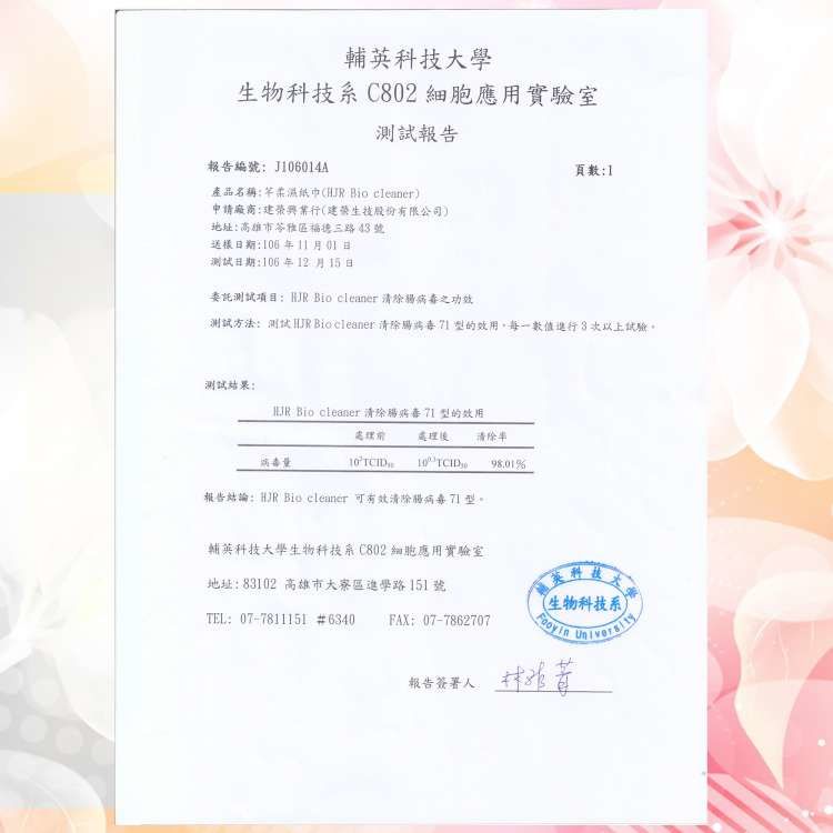 芊柔 - PLUS清除腸病毒+抗白色念珠菌濕紙巾-隨身包組-10抽*15包入