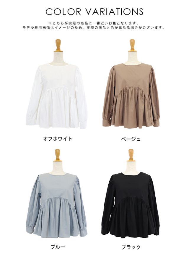 日本 BLUE EAST - 美背綁帶抓皺澎澎長袖上衣-白