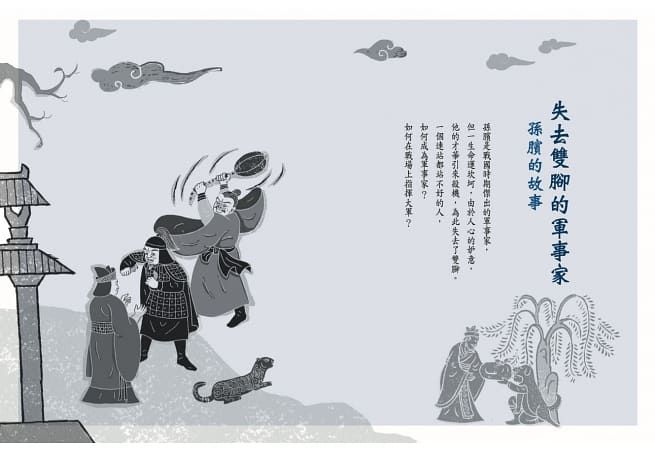 少年讀史記（全套5冊，附贈《史記》36則經典名句筆記本）