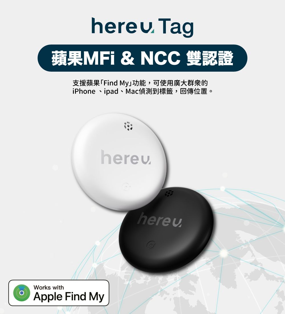 hereu Tag智慧定位器 防丟器 蘋果適用