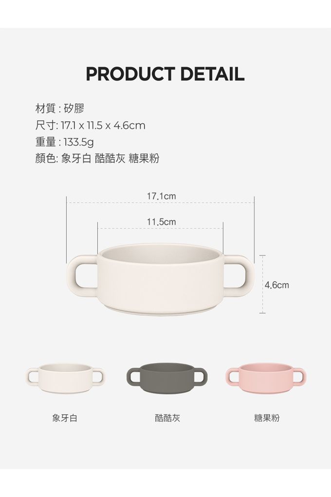 MOTHER-K - 鉑金矽膠餐碗-象牙白