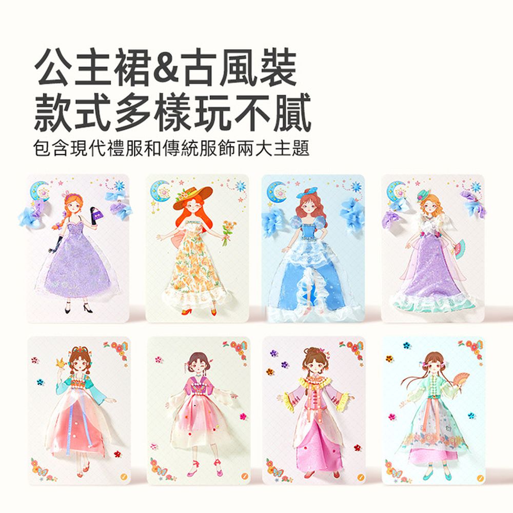多功能時尚造型手冊-宮廷羽衣