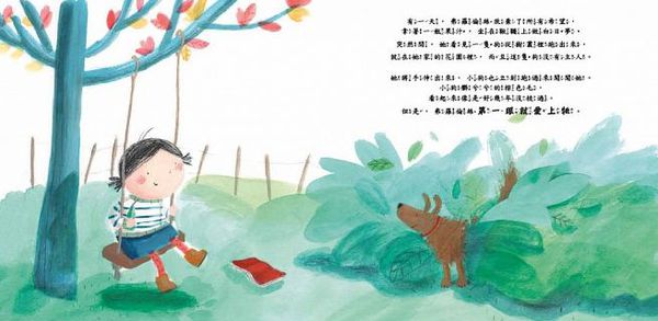 童夢館 - 夢想成真的弗羅倫絲