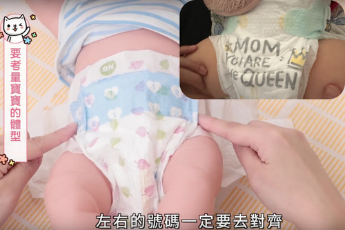 <span>那腿圍該如何測量呢？測量大腿內側最粗的地方，以這測量數字來做選購。<br /></span><span>尿布腰圍通常都是有做彈性的，在黏貼的時候要對齊左右號碼！最好的方法是實際試穿後，以可以放入 「<em>1~2 根手指的寬度</em>」對寶寶來說是最舒適的唷～<br /><br /><br /></span>