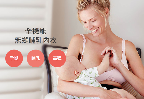 媽媽餵 mamaway - 全機能無縫哺乳內衣-哺乳內衣-深藕色