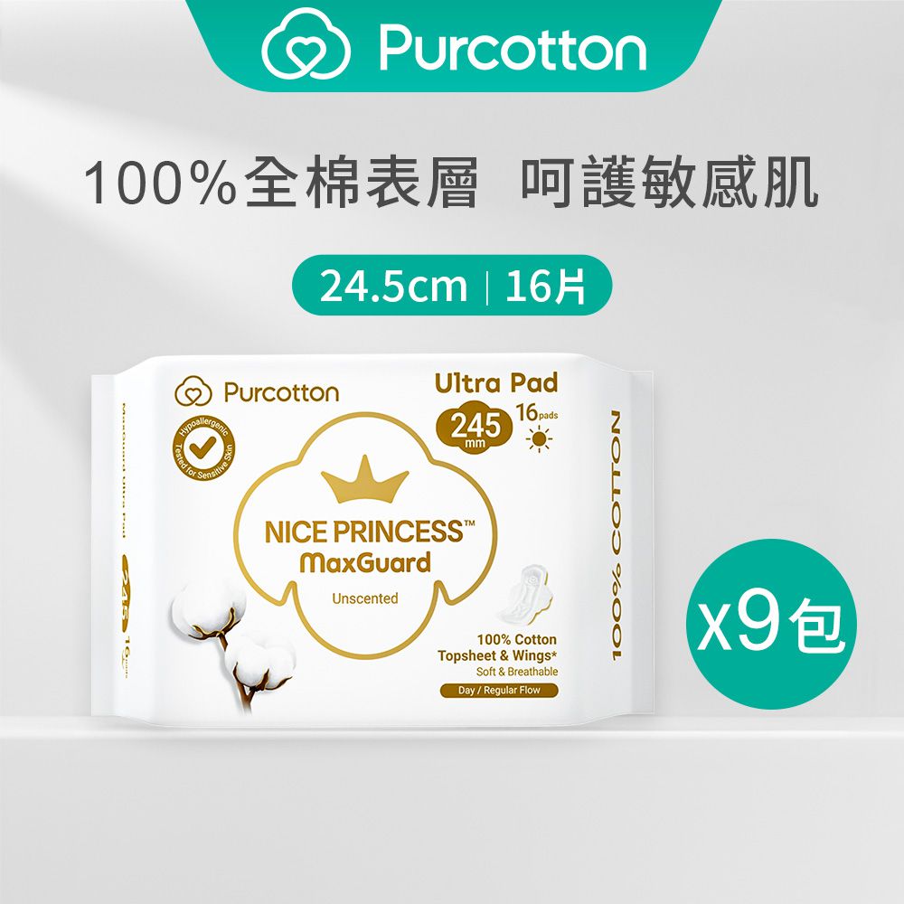 全棉時代 - 奈絲公主 100%純棉超淨吸日用衛生棉 (24.5公分X16入X 9包) (9包)