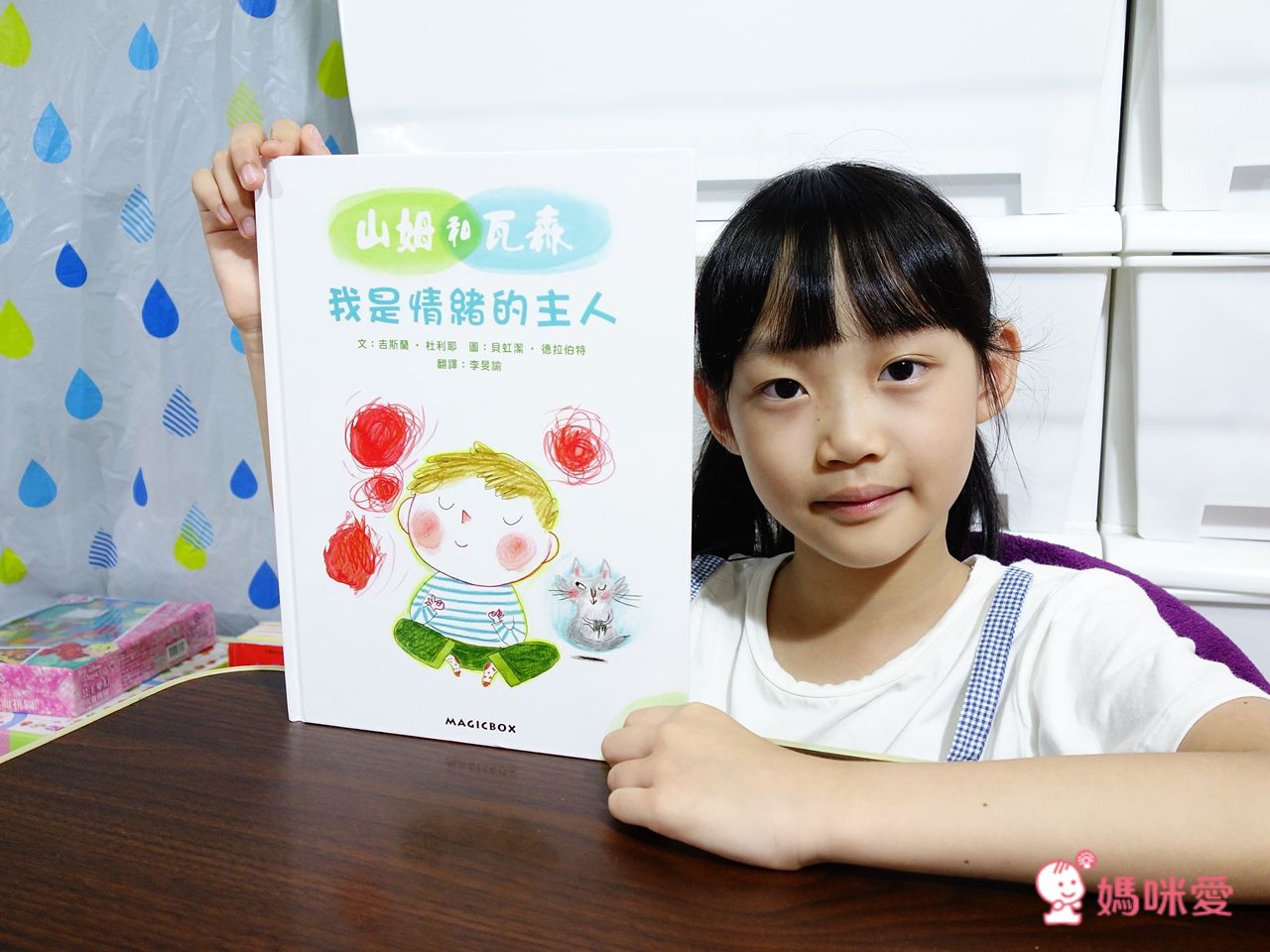 【米奇巴克】法國作家繪本 ❤讀出思辨力❤  哲學思考遊戲書 /《山姆和瓦森》EQ情緒書